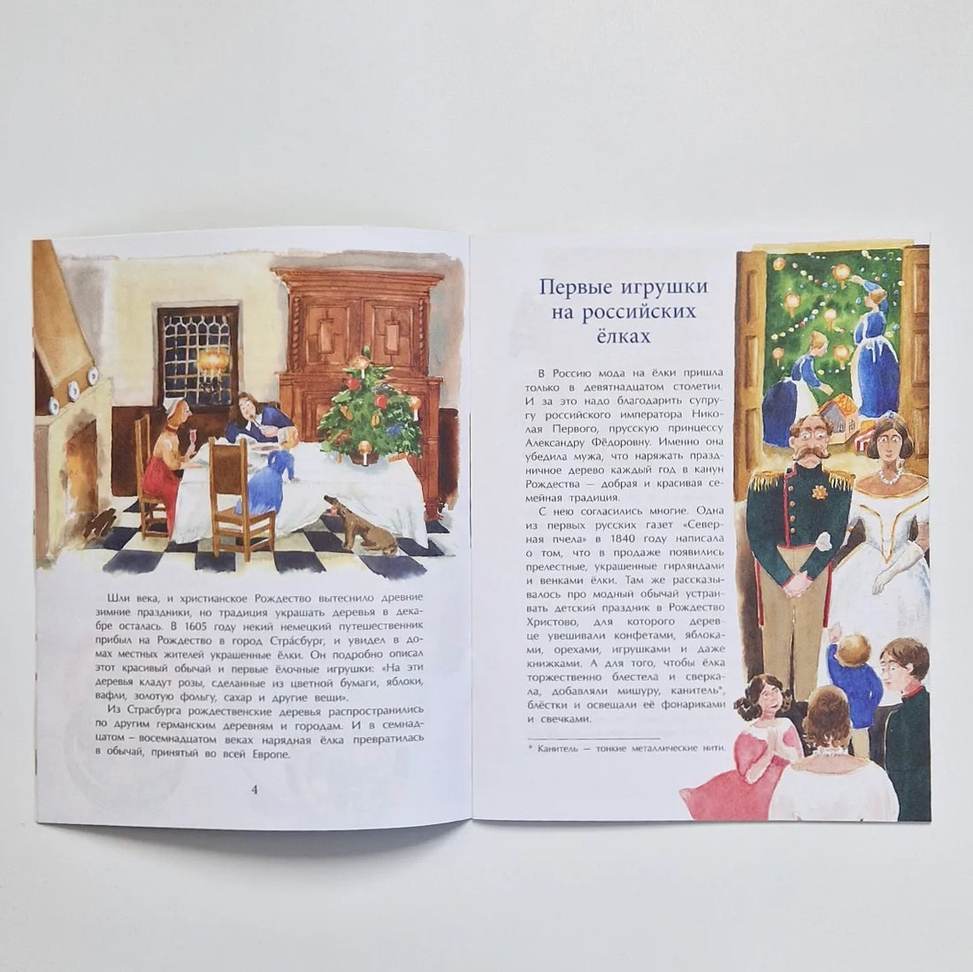 История новогодних игрушек