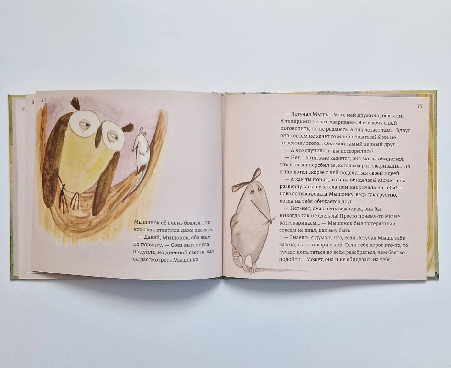 Сова, ты спишь?