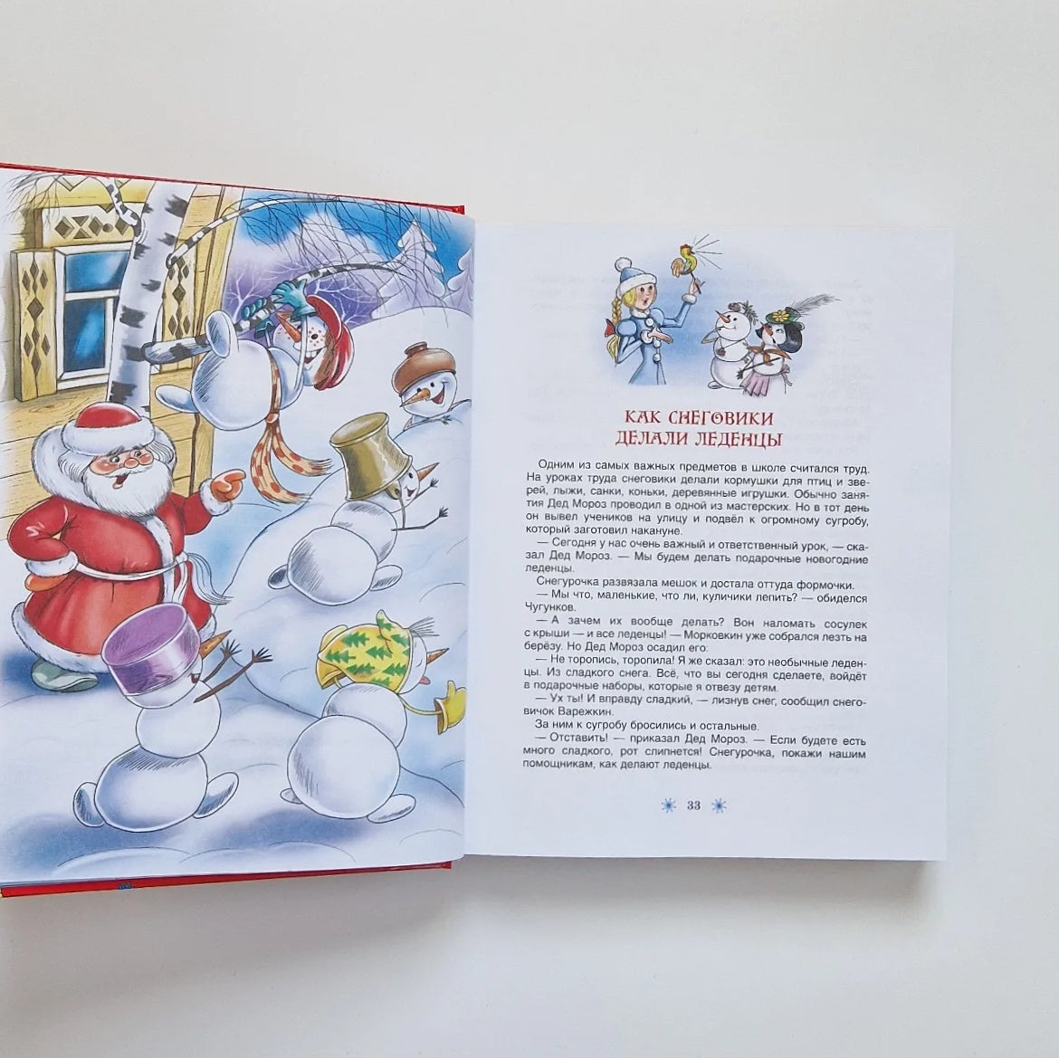 Все про Дедморозовку