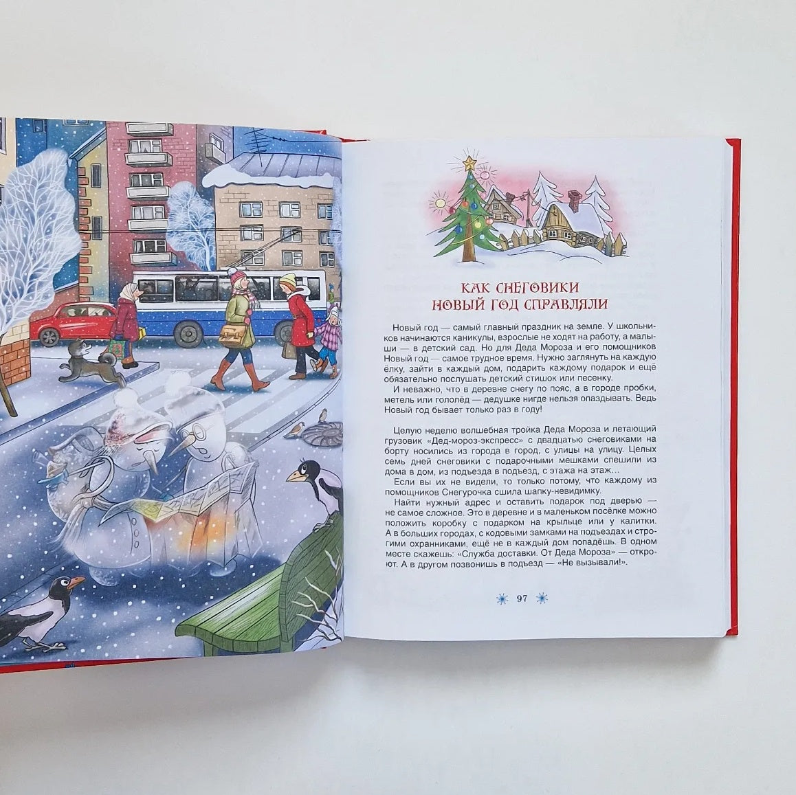 Все про Дедморозовку