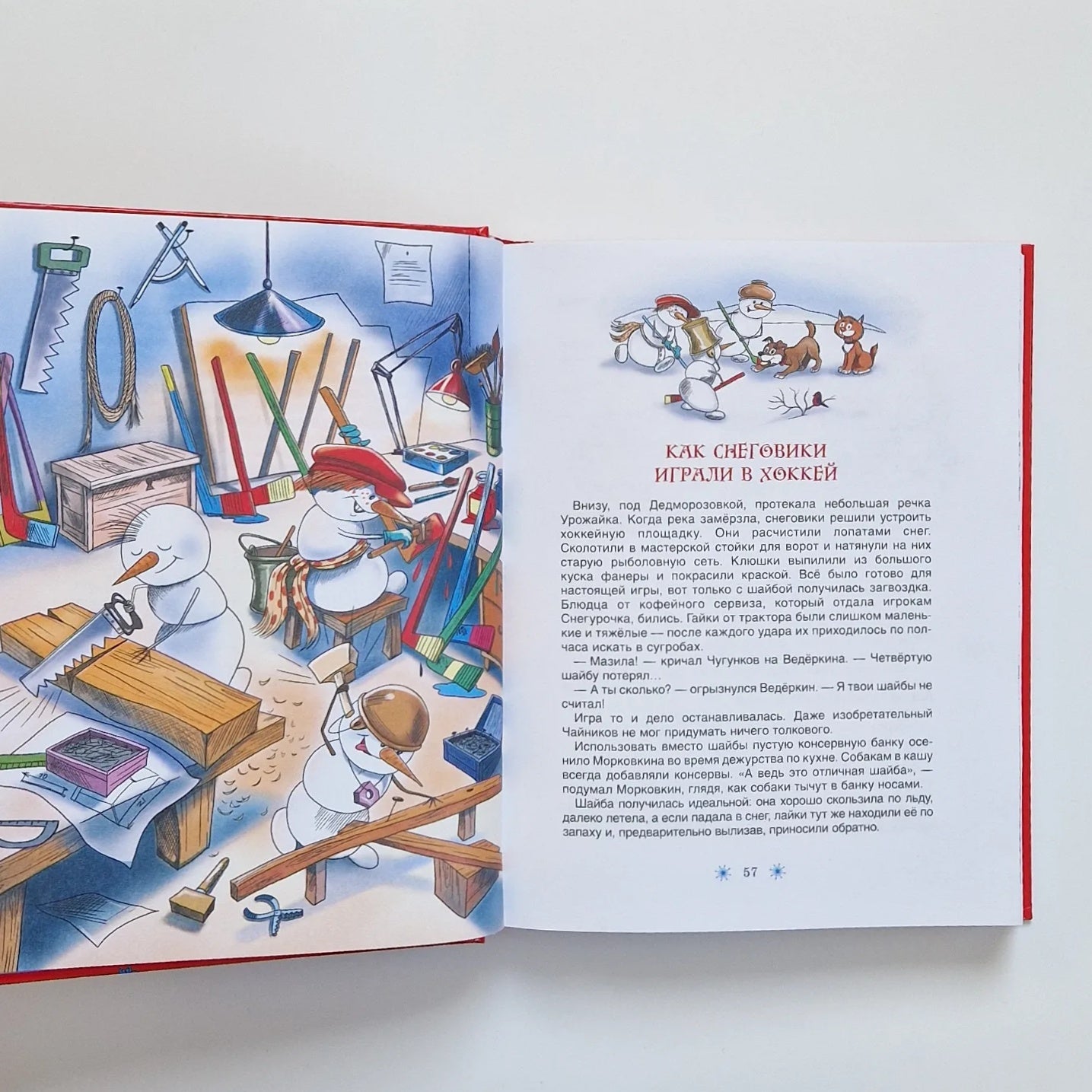 Все про Дедморозовку