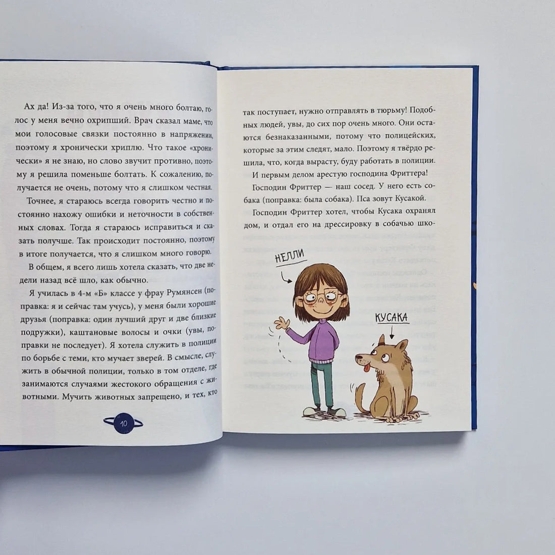 Тайны планеты Буммердинг. Экскурсия на другую планету