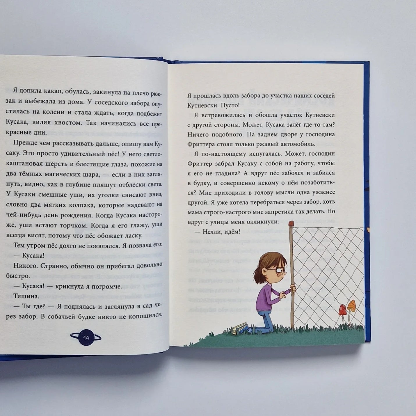 Тайны планеты Буммердинг. Экскурсия на другую планету