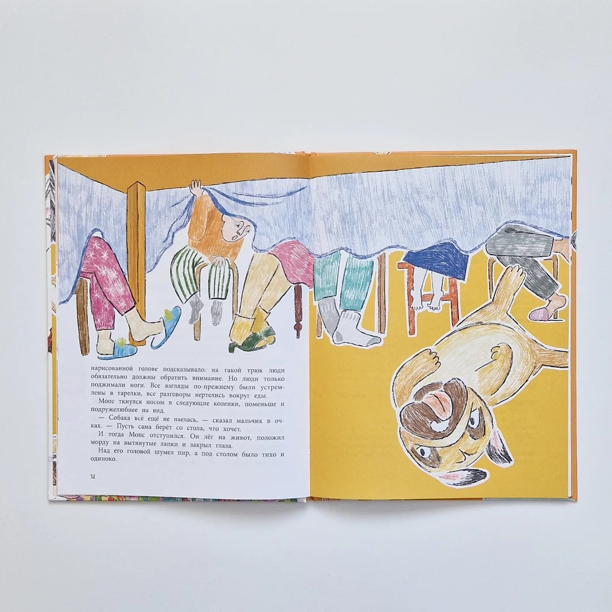 Мопс и Каракуля. Новогодняя сказка