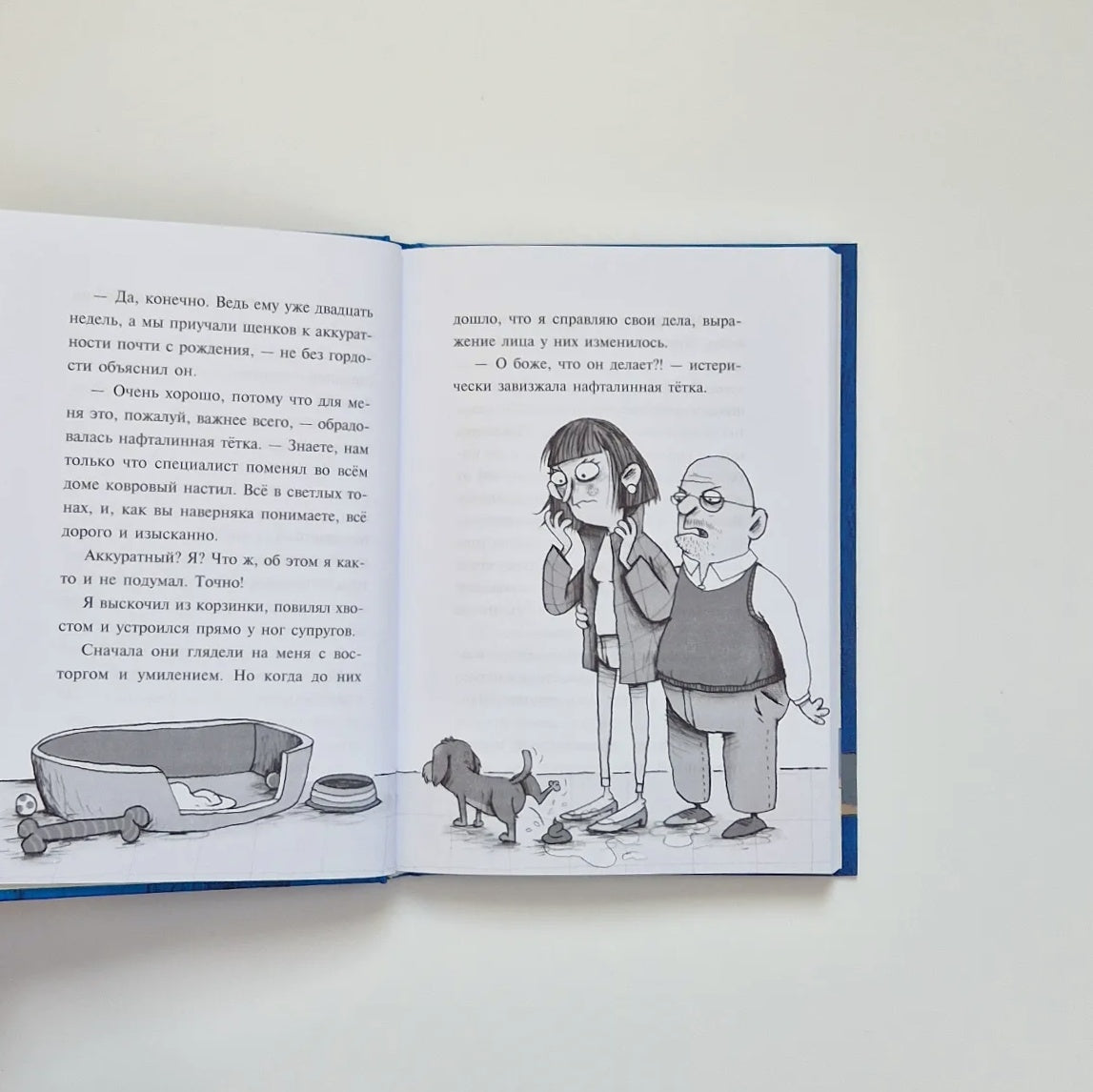 Пауль и Сникерс, детективы на четырех лапах. Первое дело таксы