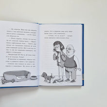 Загрузить изображение в средство просмотра галереи, Пауль и Сникерс, детективы на четырех лапах. Первое дело таксы
