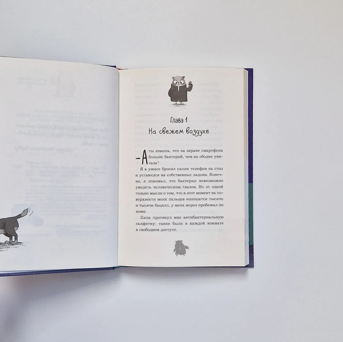 Детективный клуб хомяка-сыщика. Куда пропала такса Бруно?