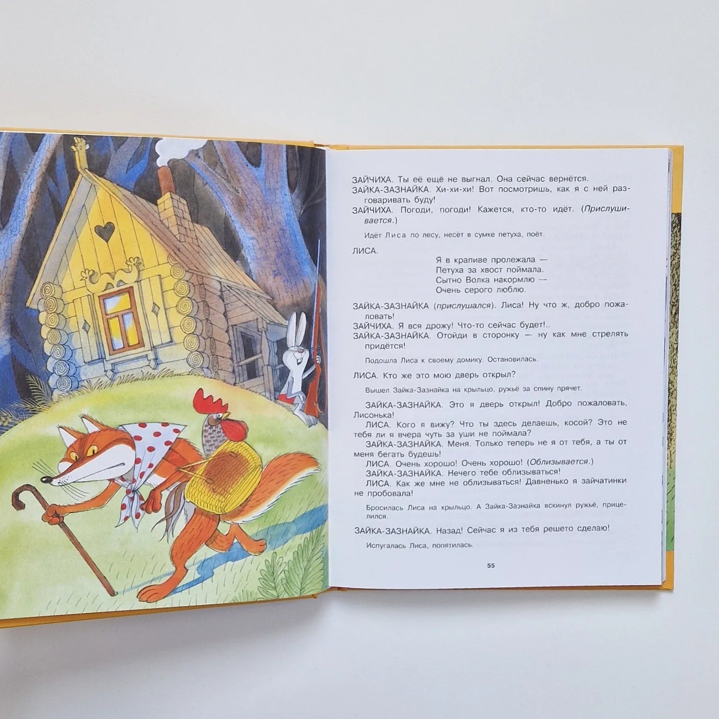 Сказки (Сергей Михалков)