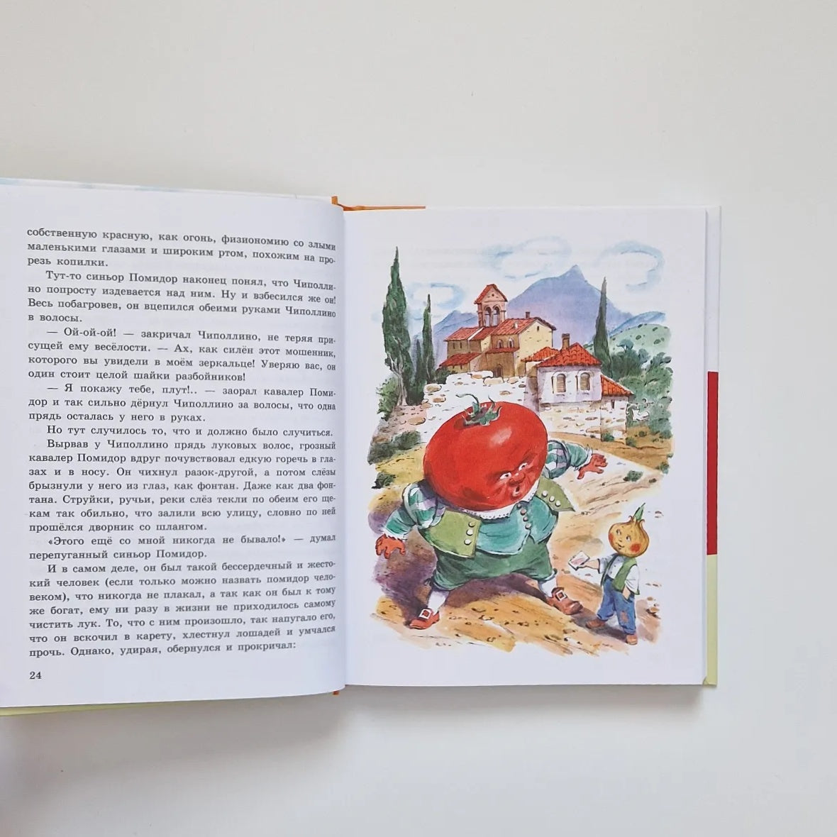 Приключения Чиполлино