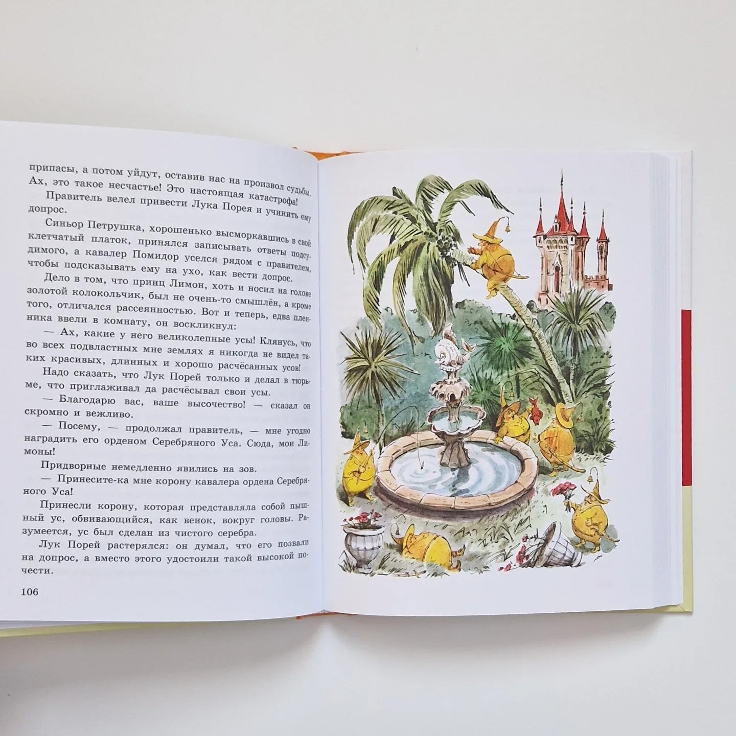 Приключения Чиполлино