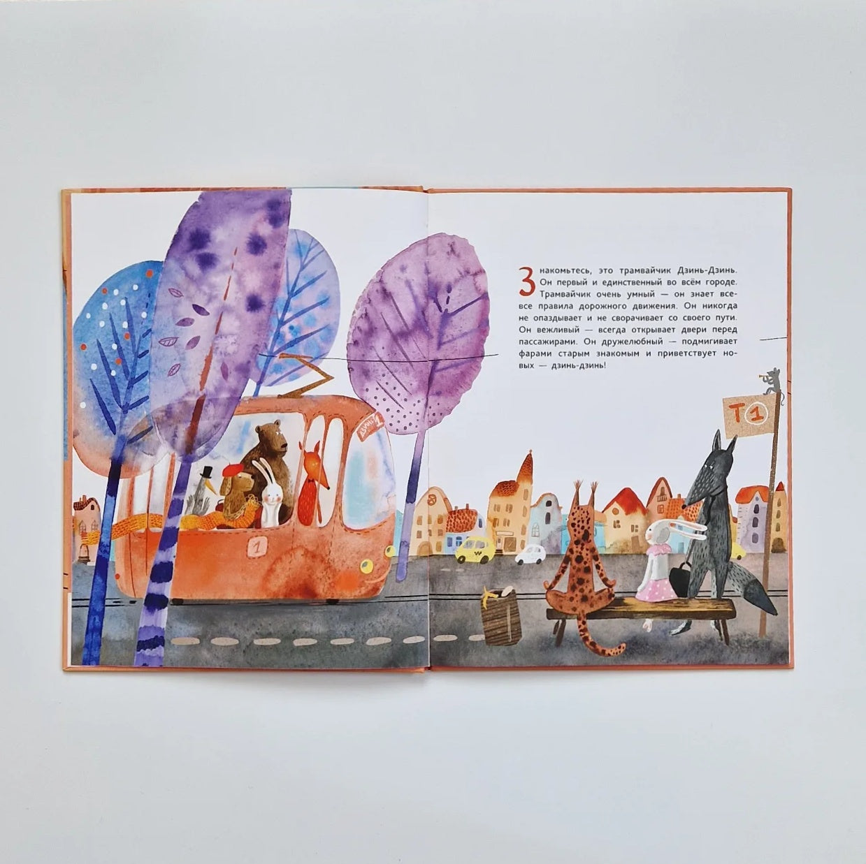 Трамвайчик Дзинь-Дзинь