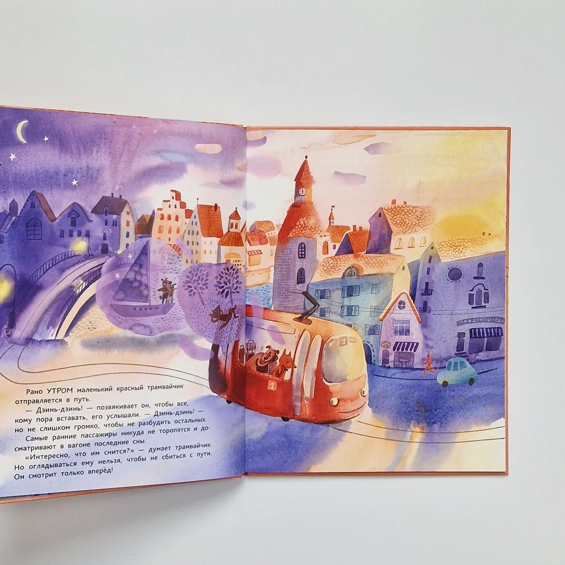 Трамвайчик Дзинь-Дзинь