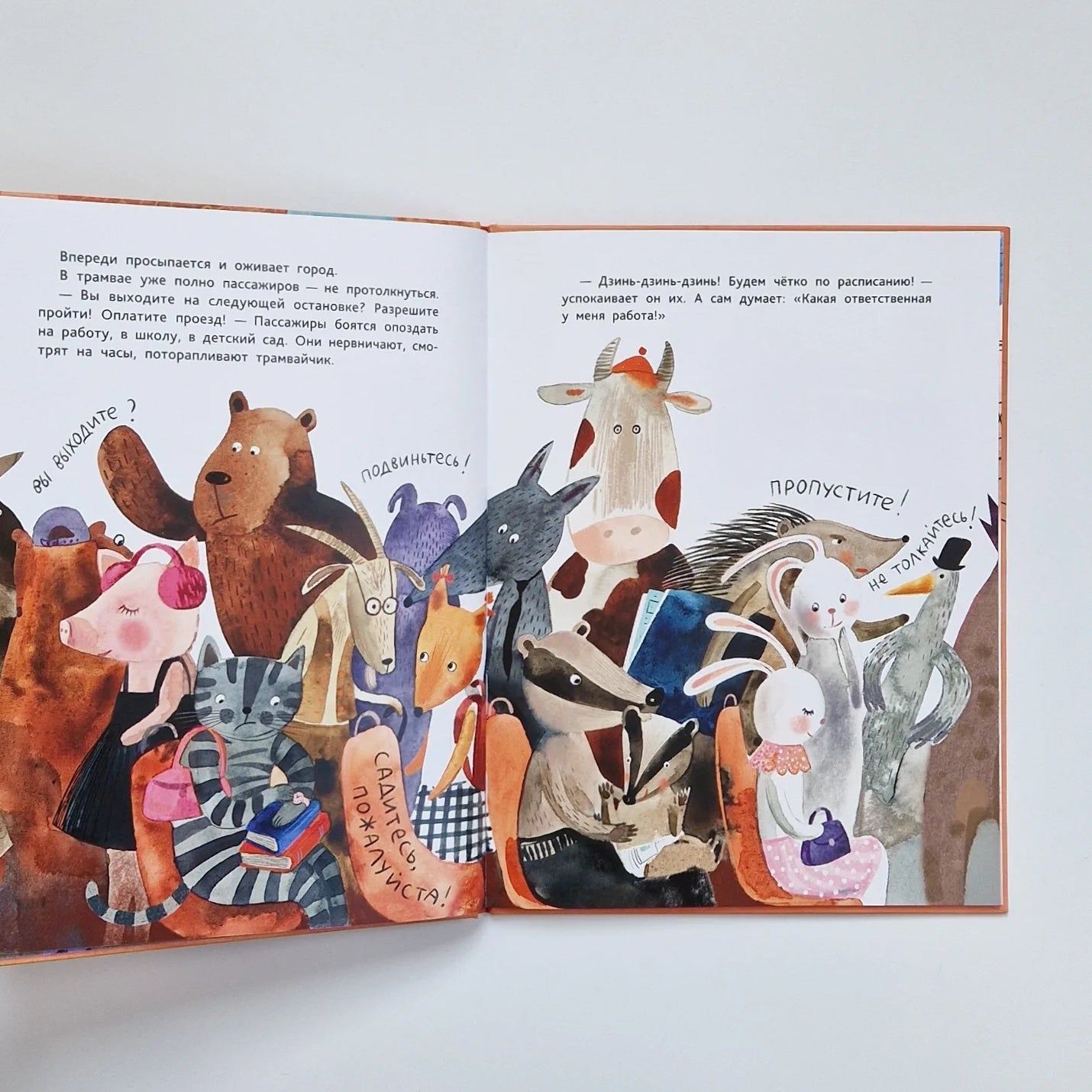 Трамвайчик Дзинь-Дзинь