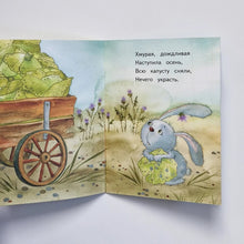 Загрузить изображение в средство просмотра галереи, Зайчик

