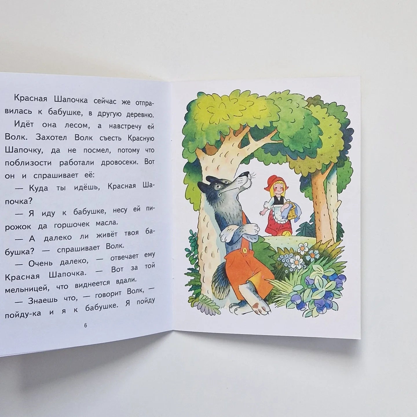 Красная Шапочка