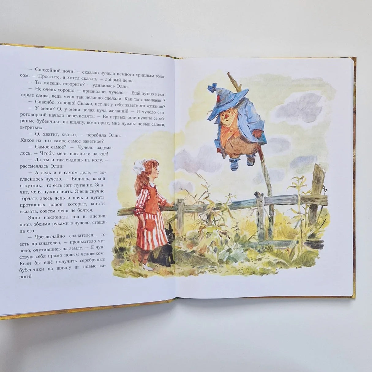 Волшебник Изумрудного города