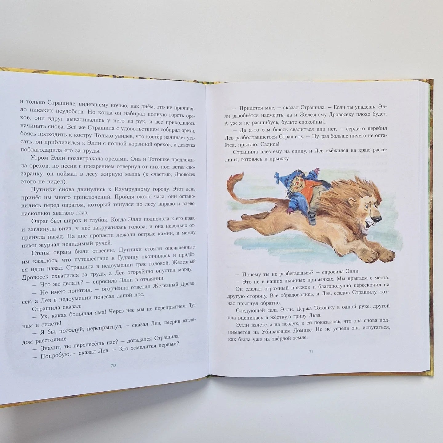 Волшебник Изумрудного города