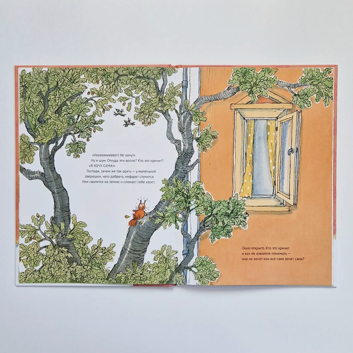 Веста-Линнея и мама-монстр