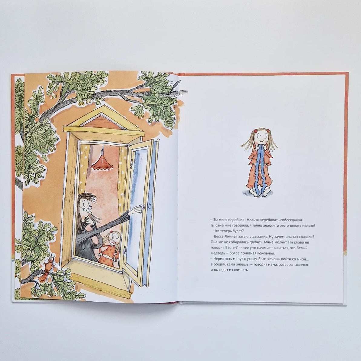 Веста-Линнея и мама-монстр