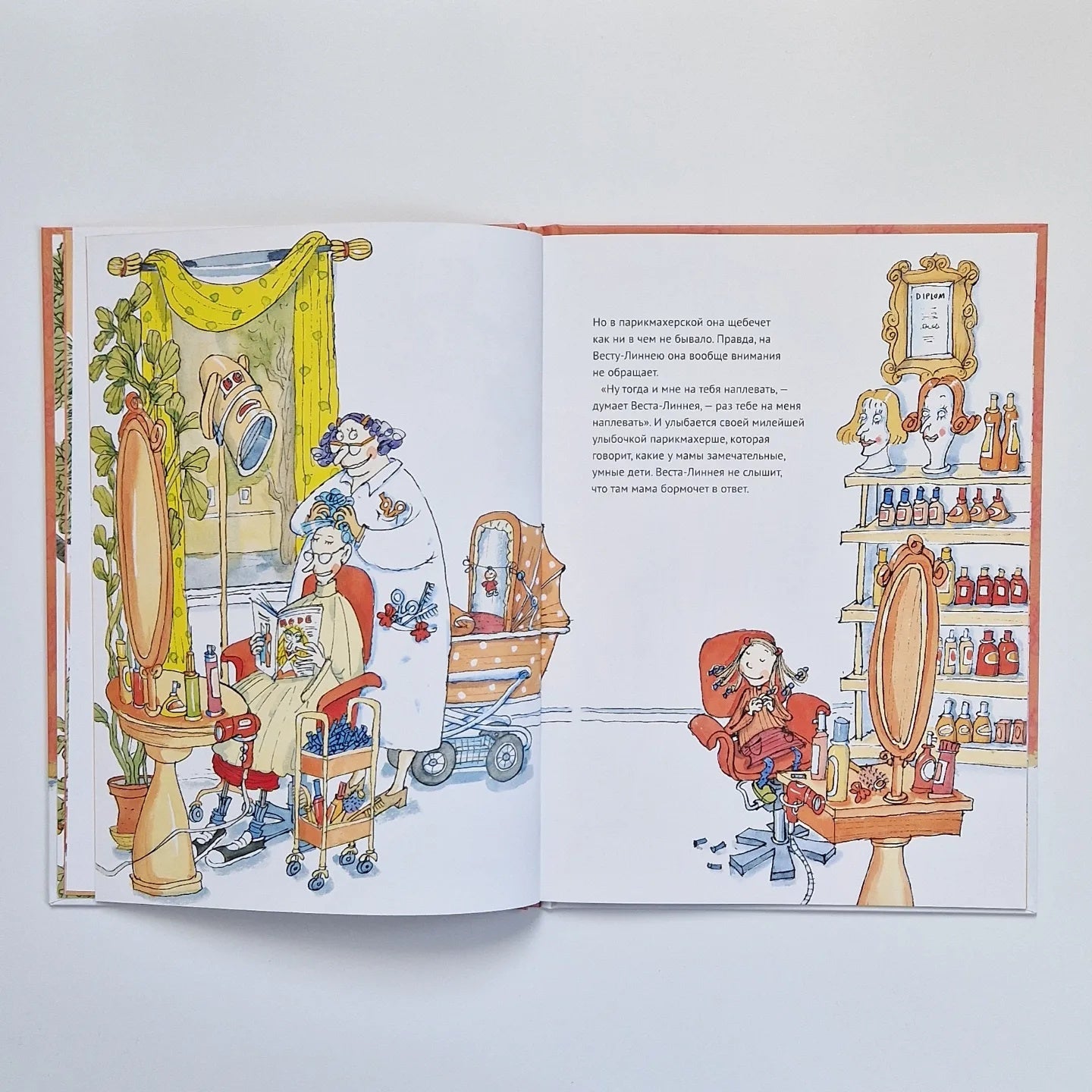 Веста-Линнея и мама-монстр