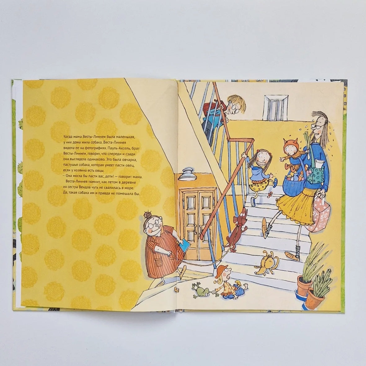 Веста-Линнея и ее собака