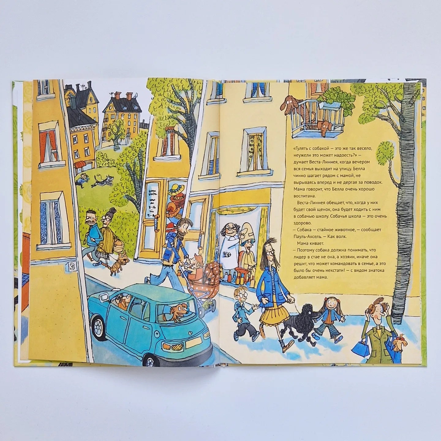 Веста-Линнея и ее собака