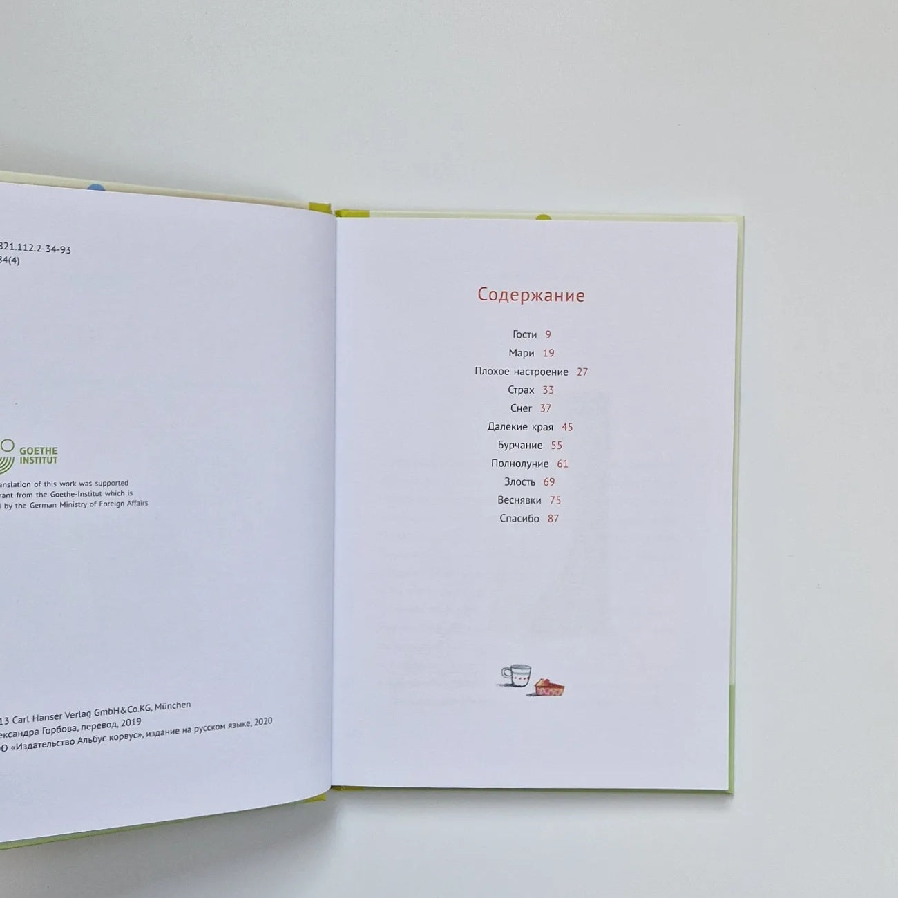 Ворчебрюзг