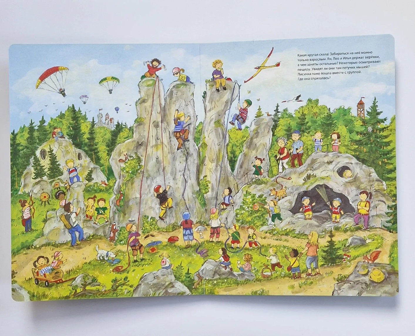 День на природе