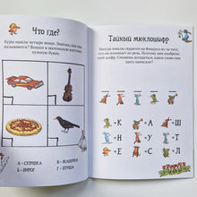 Загрузить изображение в средство просмотра галереи, Головоломки от Петсона и Финдуса. Буквы и слова
