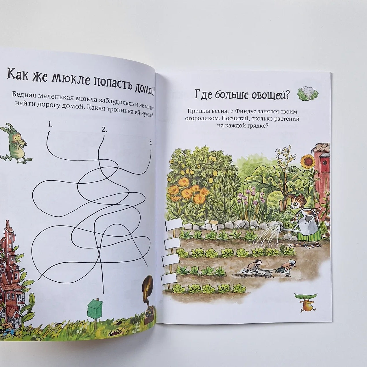 Головоломки от Петсона и Финдуса. Числа и формы