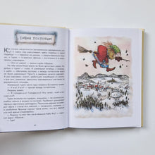 Загрузить изображение в средство просмотра галереи, Маленькая Баба-Яга. Маленький Водяной. Маленькое Привидение
