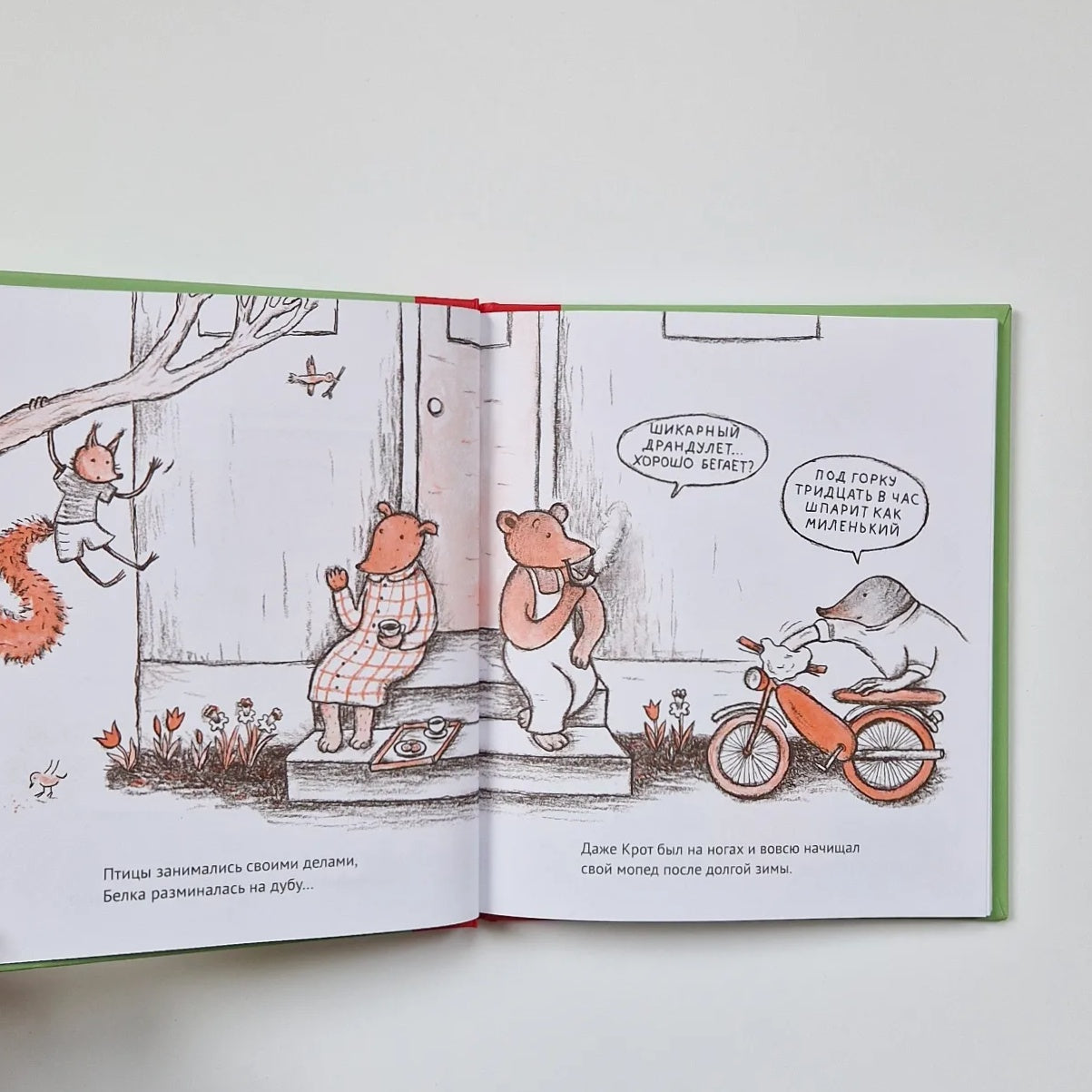 Мина уходит навсегда