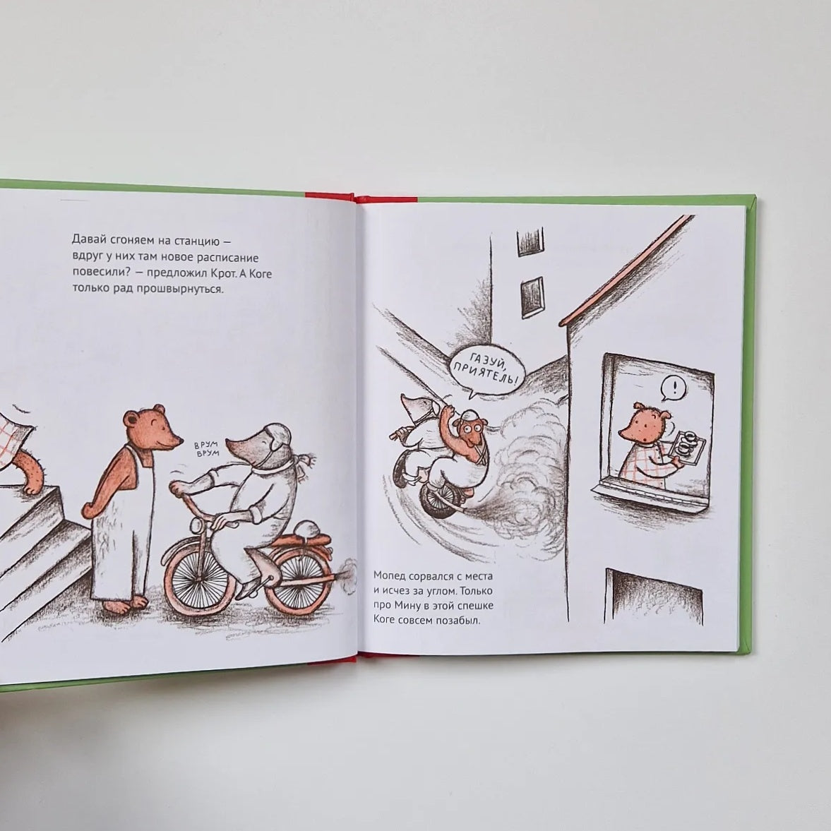 Мина уходит навсегда