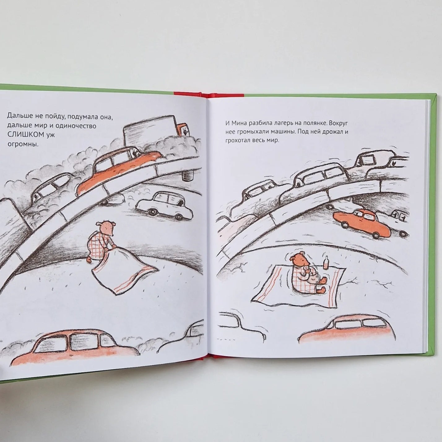 Мина уходит навсегда