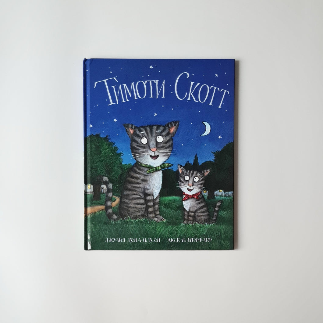 Тимоти Скотт